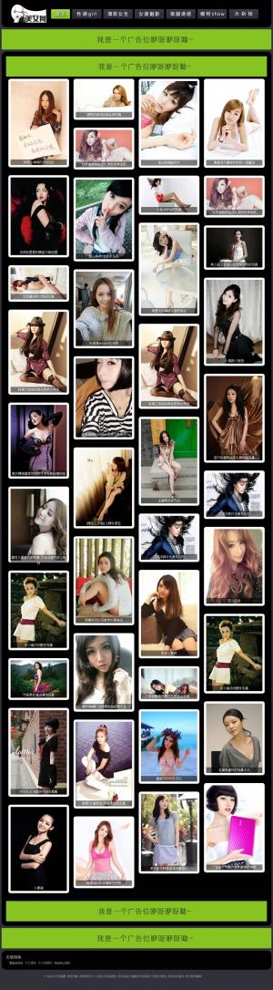 瀑布流圖片站 美女站 攝影站 黑色大氣高端上檔次 帝國CMS后臺 020