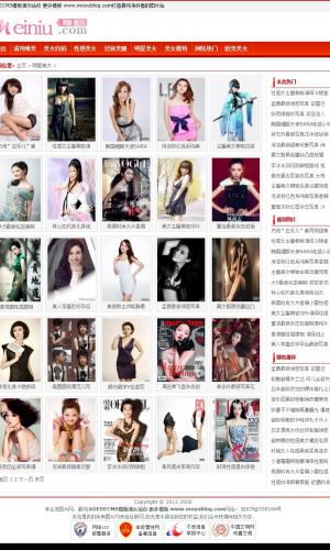 dedecms 織夢模板 美妞圖片網整站源碼 帶數據 015