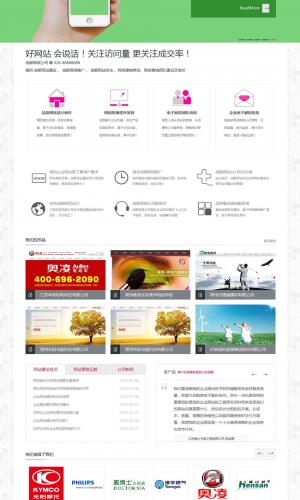 超華麗網絡科技公司源碼 織夢dede內核 026