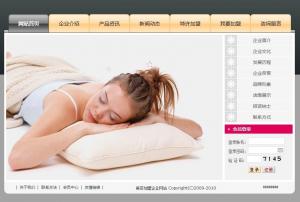 美容加盟企業網站1009