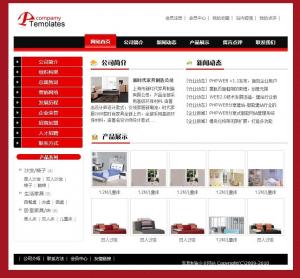 家具制造企業網站1004