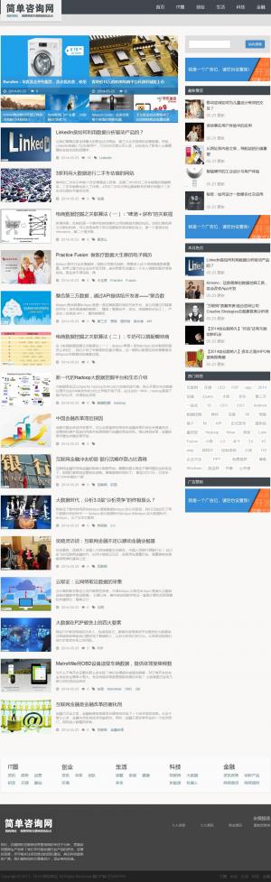 簡單資訊文章網站模板 博客樣式 多種顏色選擇 帝國CMS后臺 007