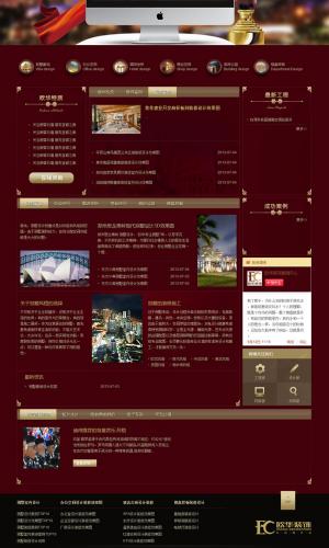 裝修\裝飾\裝飾設計\建筑設計公司源碼整站 DEDE織夢模板界面華麗大氣 033