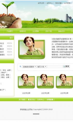 家電制造企業(yè)網(wǎng)站1003