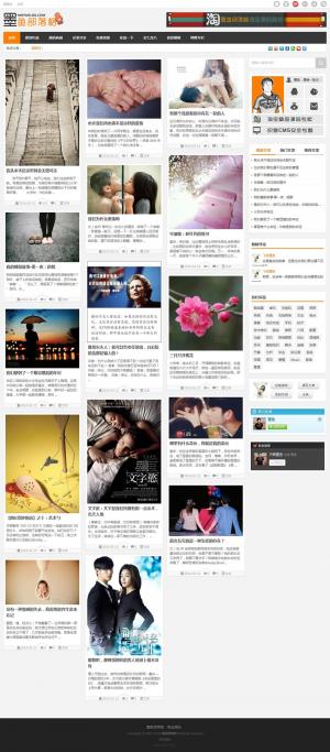 PHP瀑布流帝國CMS整站模板 各種后臺自定義，響應布局自適應手機瀏覽！大氣簡約！026