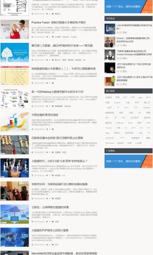 簡單資訊文章網站模板 博客樣式 多種顏色選擇 帝國CMS后臺 007