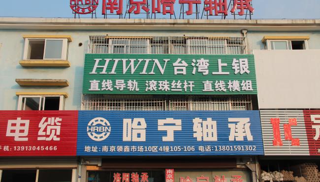 主營直線導(dǎo)軌、滾珠絲杠、滾珠絲桿、滾珠花鍵、線性模組、滑臺模組、直線導(dǎo)軌、伺服電動缸、伺服電缸、模組滑臺、滾珠絲杠副等產(chǎn)品