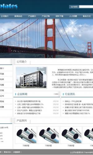 企業(yè)網站管理系統(tǒng)1015