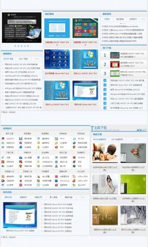 windows系統軟件下載網站源碼 最新帝國cms仿系統吧 PHP 修復版 015