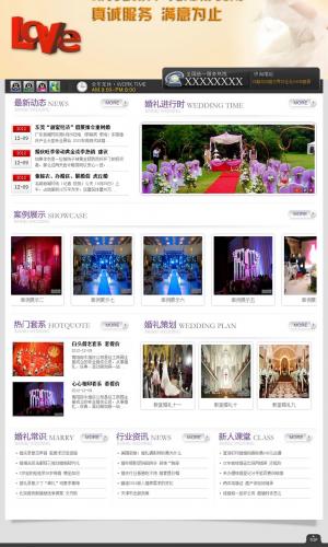 婚慶 婚禮 策劃公司 專用網站 織夢DEDECMS完美修復版[PHP+MYSQL] 037