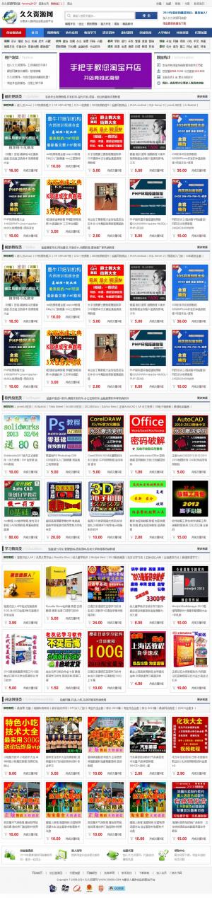 網賺教程軟件資料下載,虛擬貨源代理平臺,帝國CMS整站源碼 帶商城 003