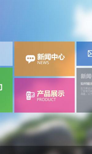 更新第二版 創意win8 metro風格企業網站風格模板 最新帝國CMS核心后臺 017