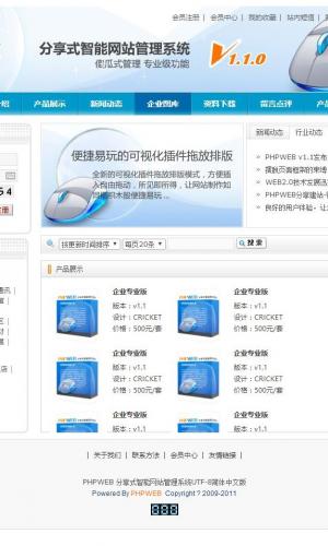 分享式智能網(wǎng)站管理系統(tǒng)UTF-8簡(jiǎn)體中文版