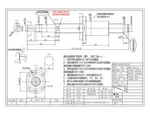 RBK130-25ZHA電機座+32直徑絲桿裝配圖