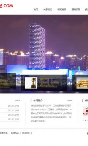 白色簡潔大氣企業公司源碼,織夢dede內核 025