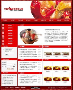 餐飲加盟公司網站1008