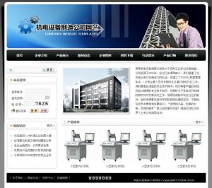 機電設備制造公司網站1011