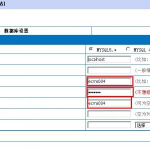 關于 墨魚部落格精品源碼 帝國CMS 整站 安裝說明(新)