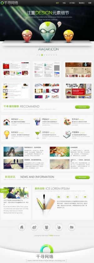 更新第三版 非常大氣的網絡工作室 科技公司 帝國CMS后臺控制 精品企業網站模板 014