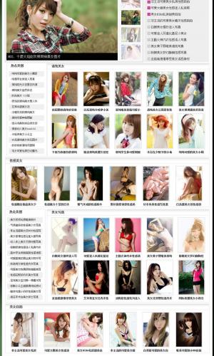 dedecms 織夢模板 美女寫真網整站源碼 帶數據 011