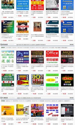 網賺教程軟件資料下載,虛擬貨源代理平臺,帝國CMS整站源碼 帶商城 003