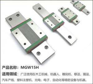 MGN7H微型滑塊