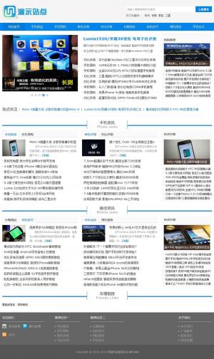 簡單快速的資訊文章類帝國CMS模板 藍色完整無錯版 024