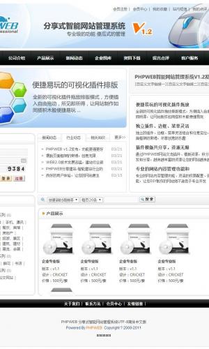 分享式智能網站管理系統UTF-8簡體中文版1013