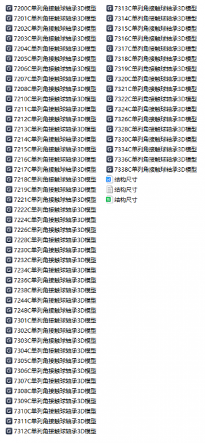 7200C單列角接觸球軸承3D模型