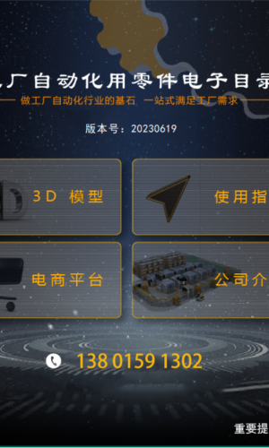 3D模型2D圖紙CAD軟件下載