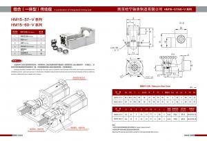 HM15-60傳動(dòng)座