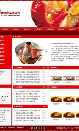 餐飲加盟公司網站1008