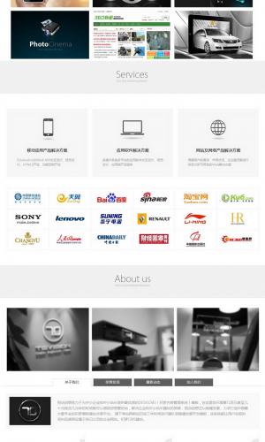 超炫簡約大氣攝影設計工作室 網絡科技公司網站模板 帝國CMS后臺 013