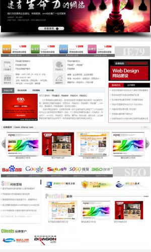 dedecms織夢高端大氣上檔次網絡工作室網站建設紅黑色整站模板 031