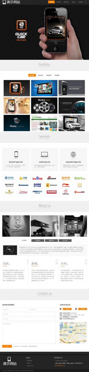 超炫簡約大氣攝影設計工作室 網絡科技公司網站模板 帝國CMS后臺 013