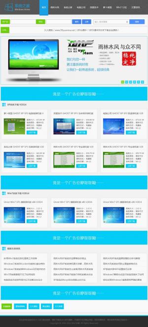第二版 系統 軟件下載站 精品帝國CMS模板源碼 PHP+MYSQL 011